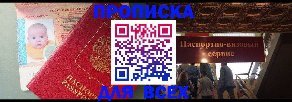 временная регистрация недорого в Белёве