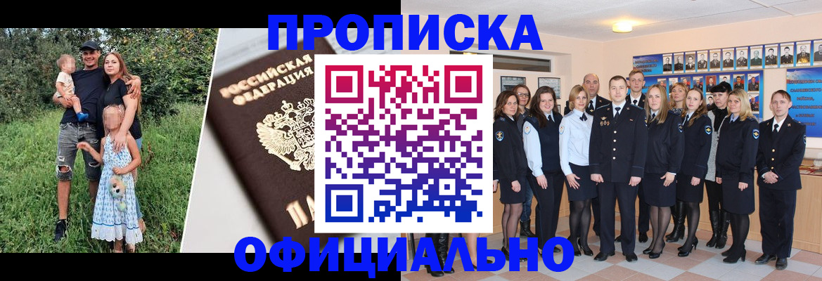 временная регистрация собственник в Белёве