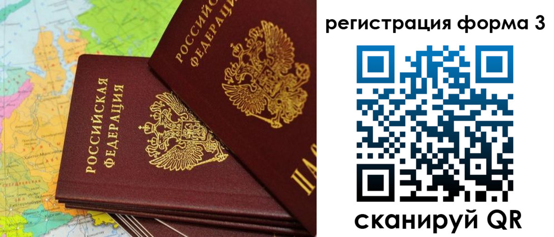 временная прописка в Белёве