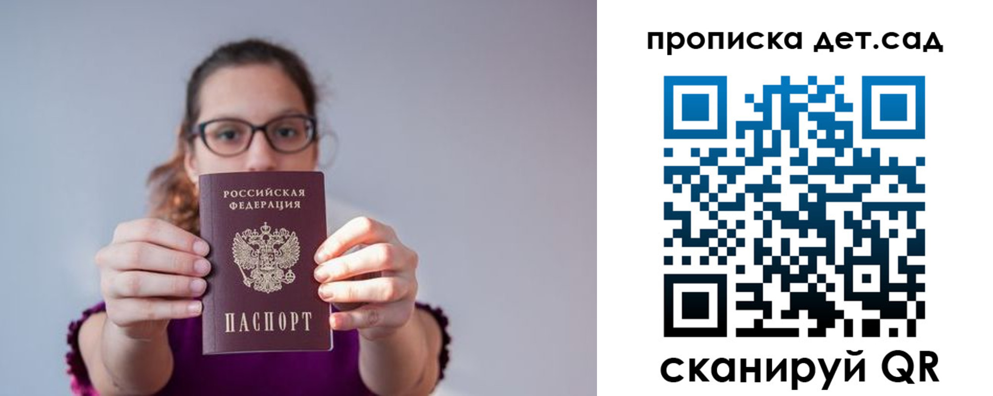 прописка паспорт в Белёве
