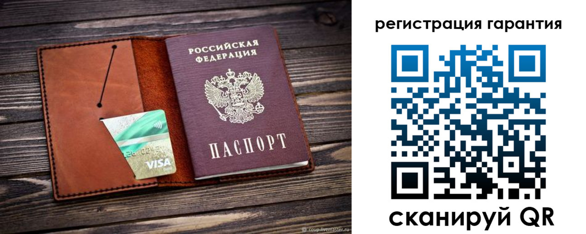 прописка для работы в Белёве