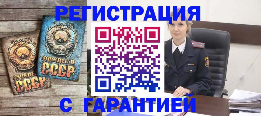 прописка для школы в Белёве