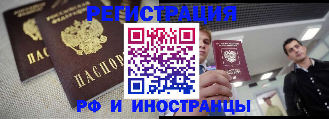 временная регистрация 2025 в Белёве