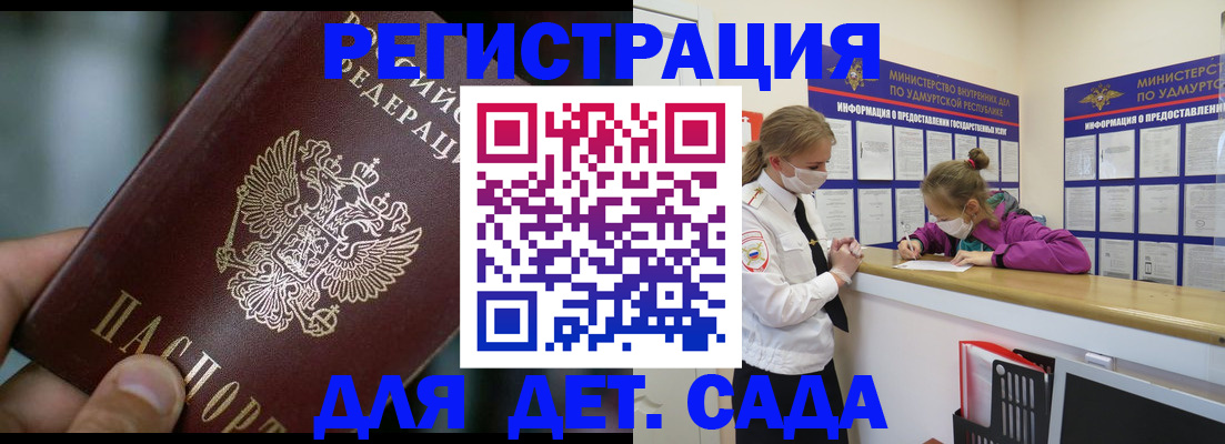 регистрация для школы в Белёве