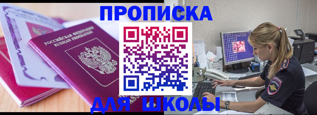 временная регистрация собственник в Белёве