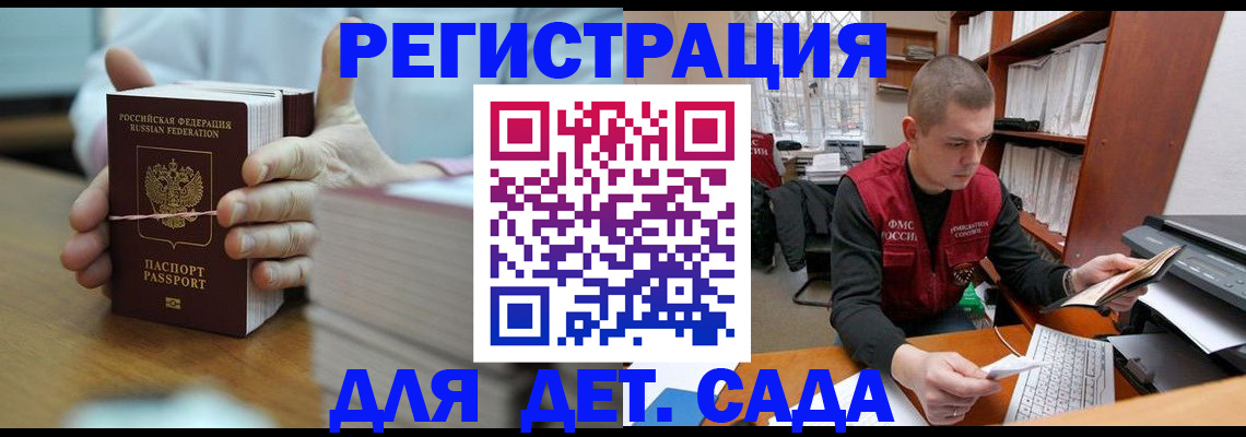 купить прописку в Белёве